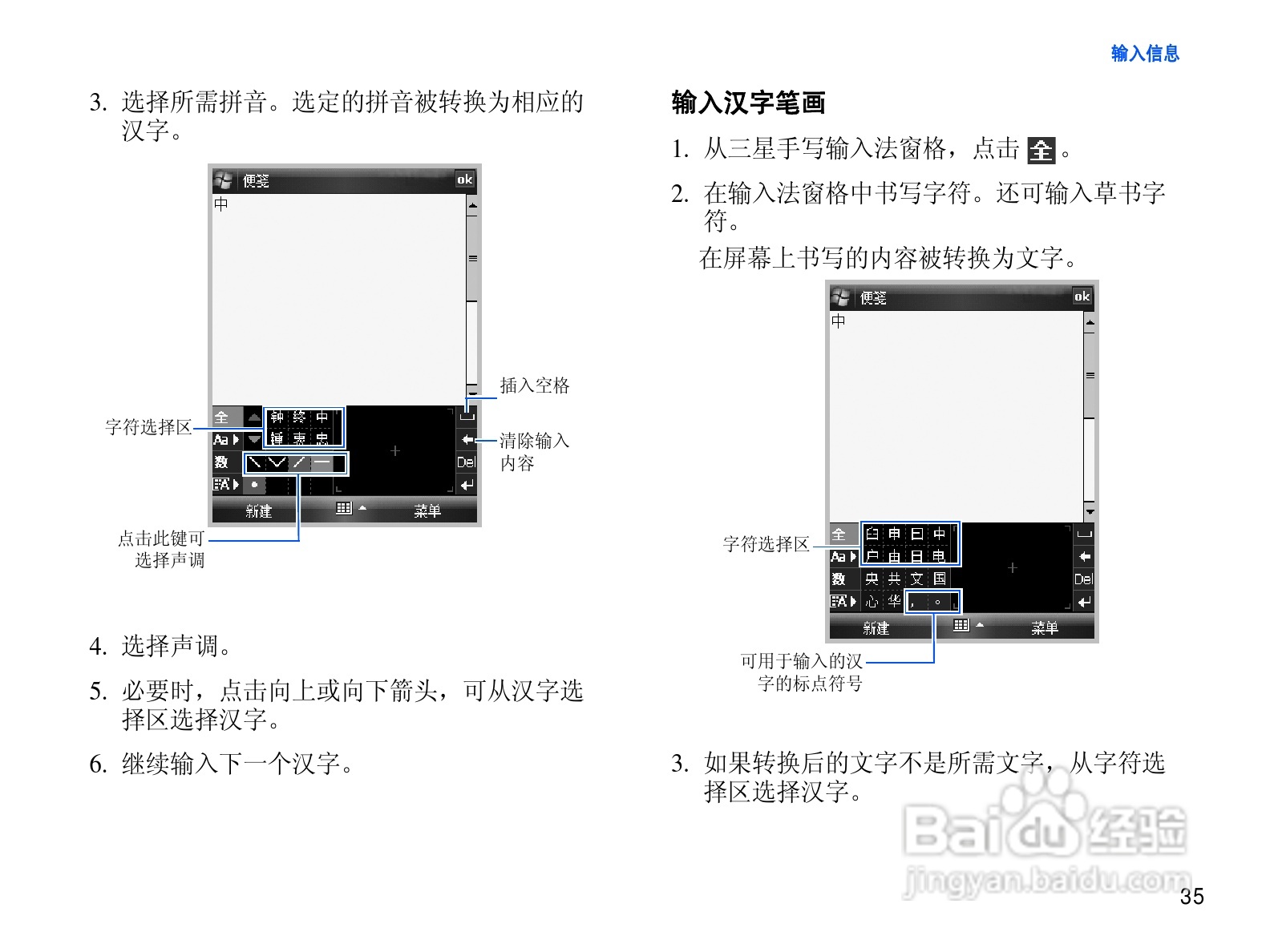三星SGH-i718+手机使用说明书:[4]