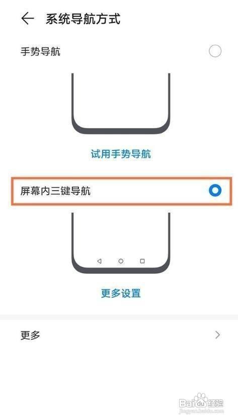 荣耀play5t如何设置返回键