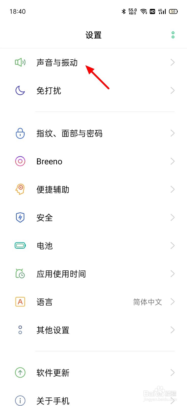 手机媒体音量怎么调整