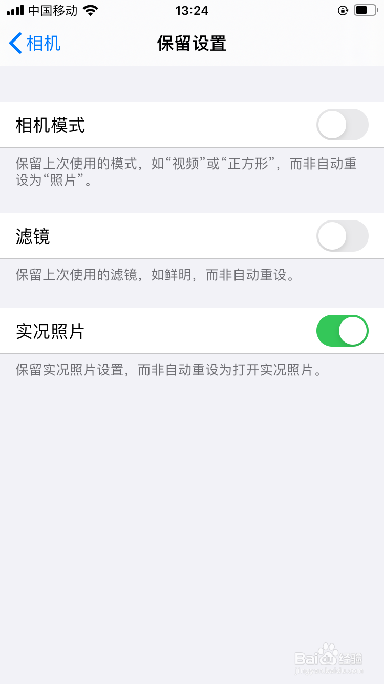 苹果手机怎么设置拍照没有小视频