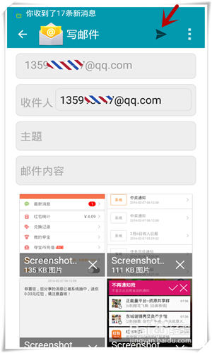 无需数据线手机向电脑传送图片的两种实用办法