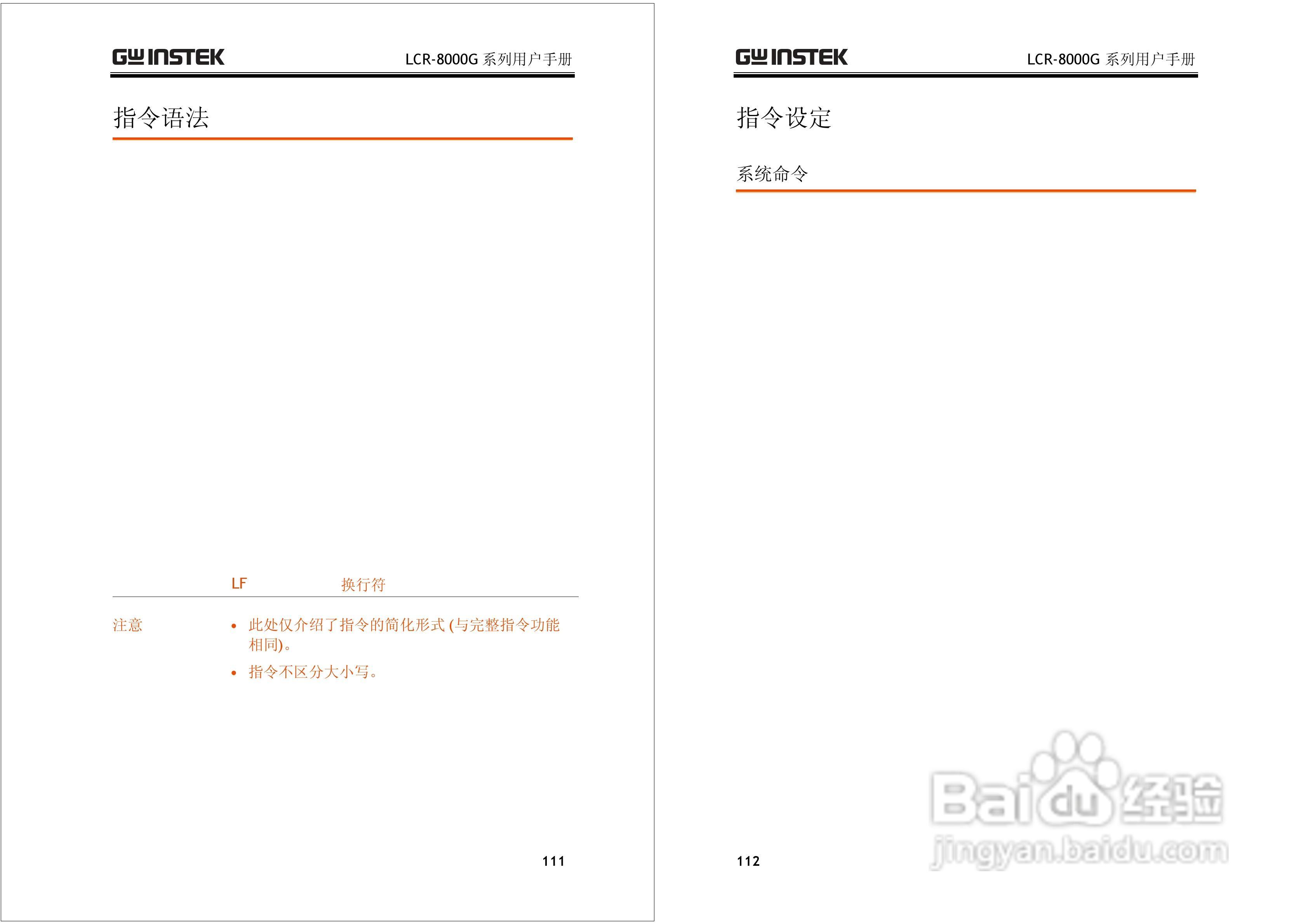 固纬LCR-8101G高精度LCR测试仪使用说明书:[6]