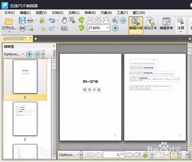 pdf文件水印怎么去掉