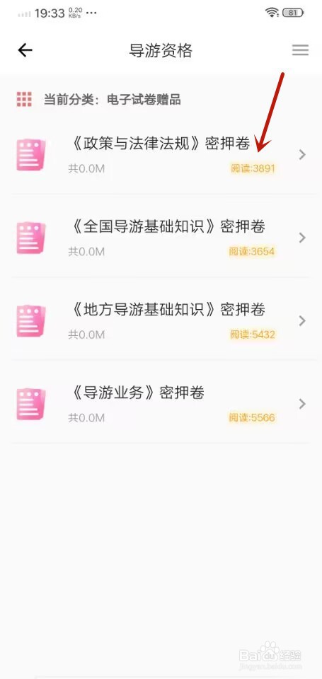 天明网校如何获得免费资料