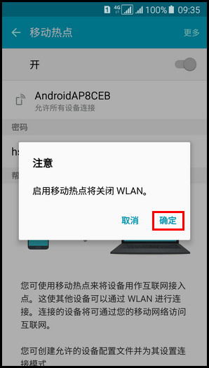 Samsung Galaxy A5(2016)SM-A5108(5.1.1)如何开启WLAN热点?