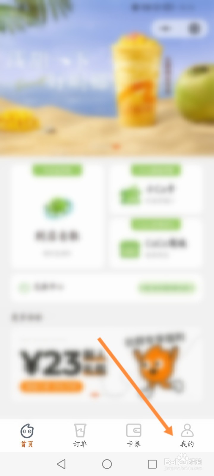 CoCo不小心付费了怎么退款