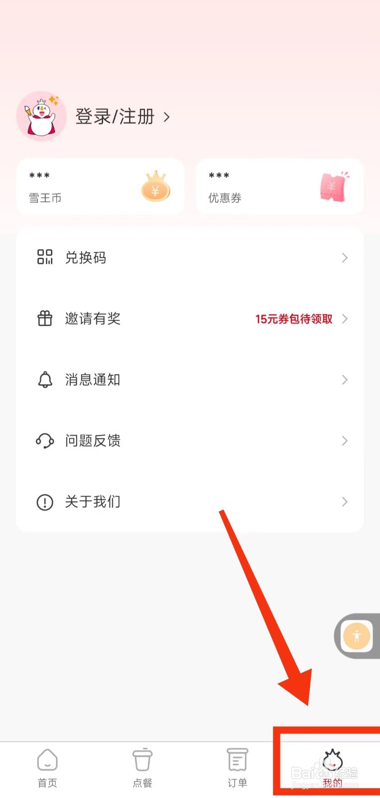 蜜雪冰城是怎样完成支付宝认证