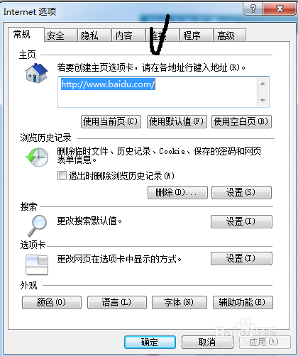 怎样设置ie浏览器代理