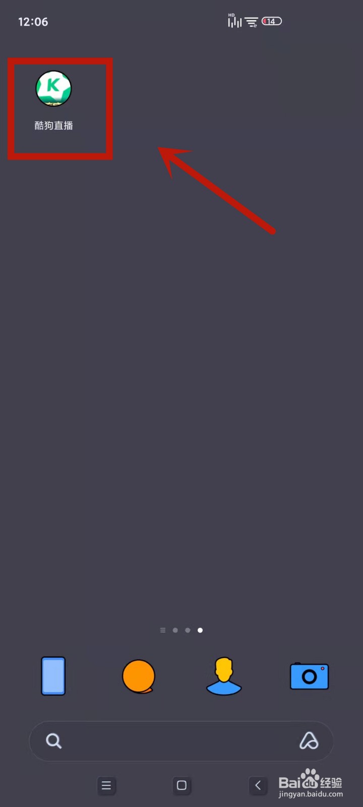 在酷狗直播中如何设置不让别人看我的关注