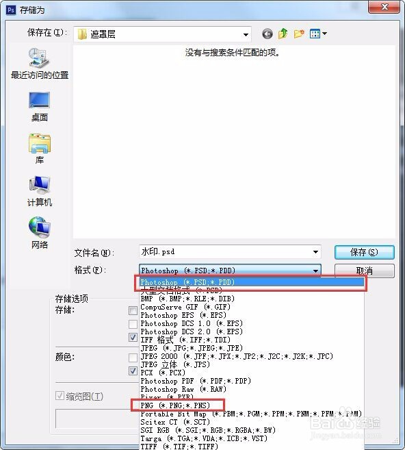 ps怎么做水印，自定义水印怎么做？