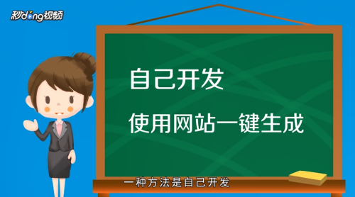 怎样制作小程序