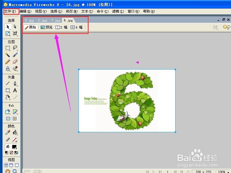怎样制作gif动态图