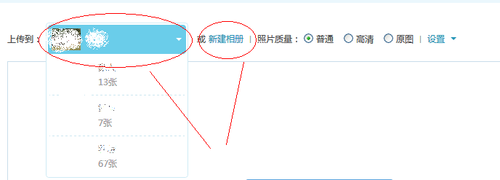 qq空间怎么上传照片