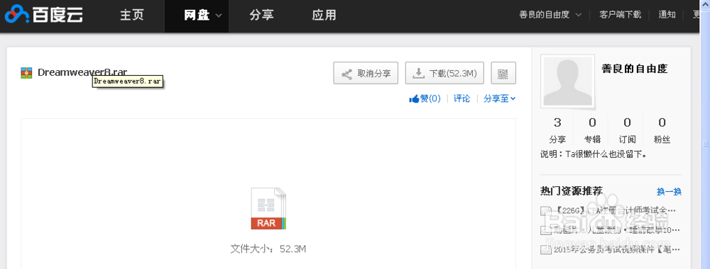 Dreamweaver网页制作软件无毒无插件