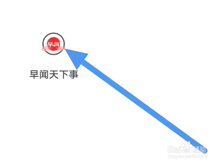 早闻天下事如何设置青少年模式？