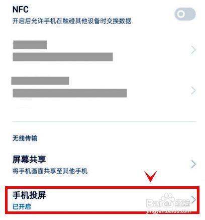 真我gtneo2如何开启手机投屏