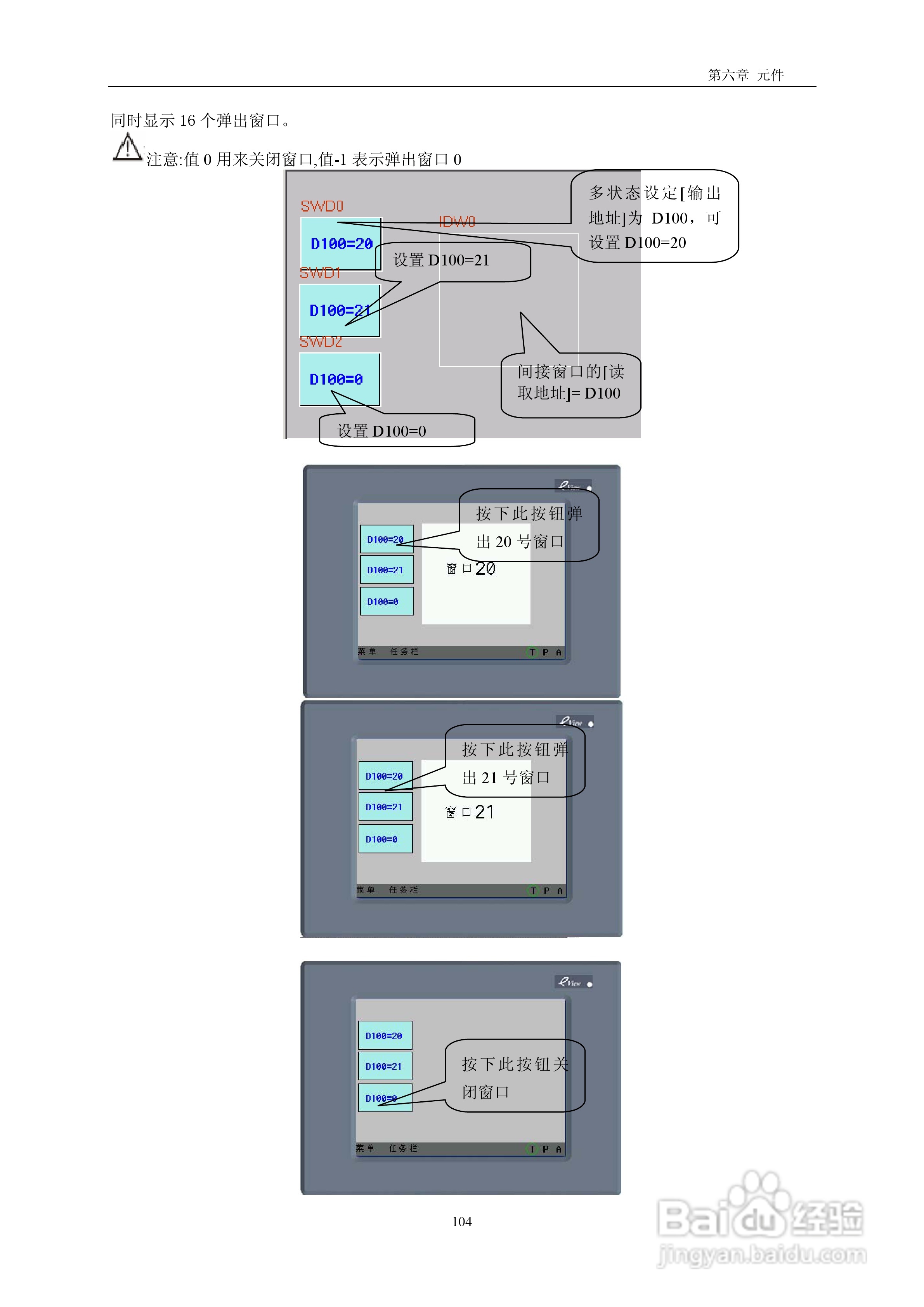 MT5000系列触摸屏使用手册:[11]