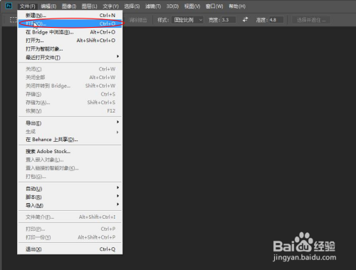 如何使用PS CC2018抠图?