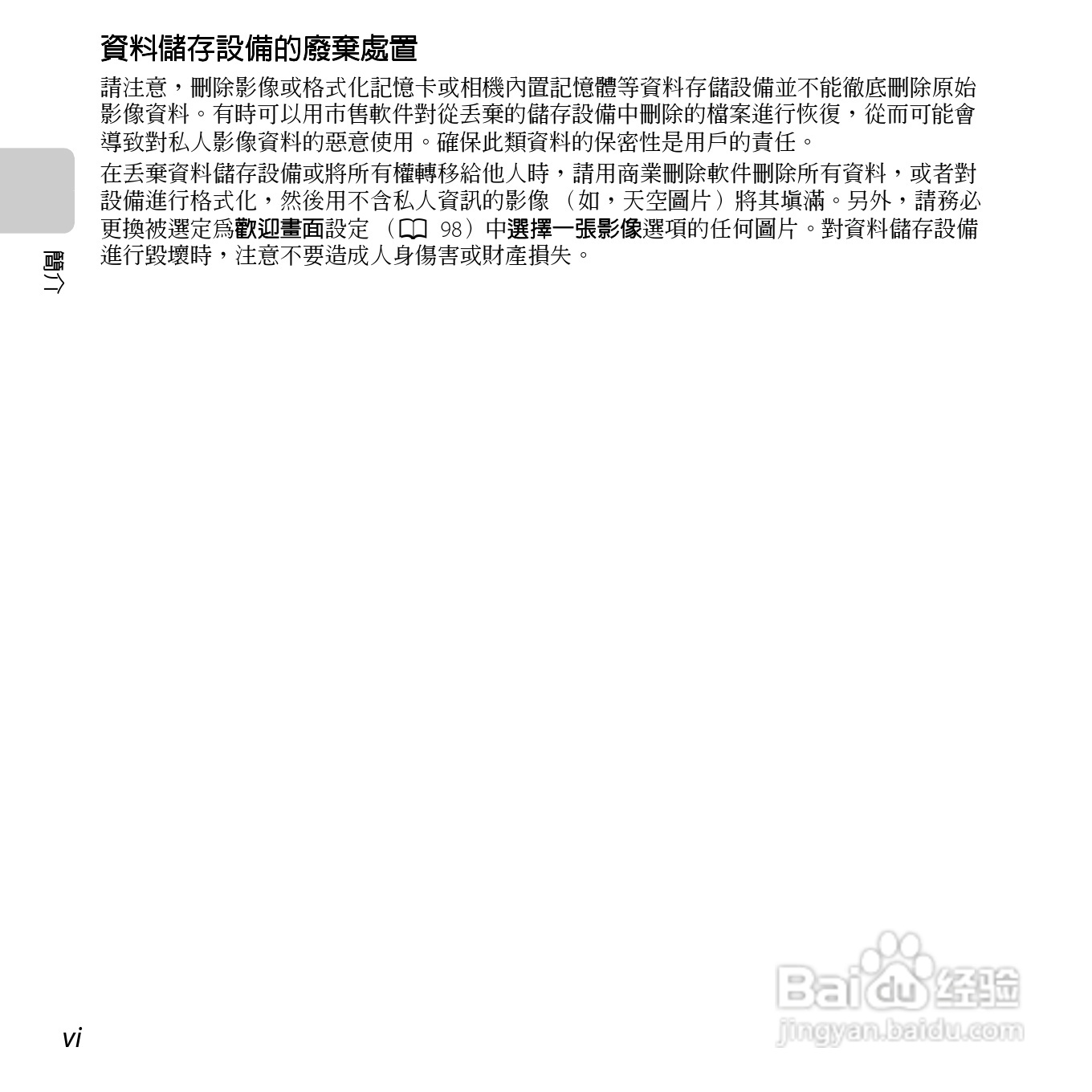 尼康COOLPIX L610数码相机使用说明书:[1]