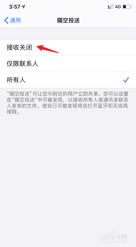 iPhone11怎么关闭隔空投送