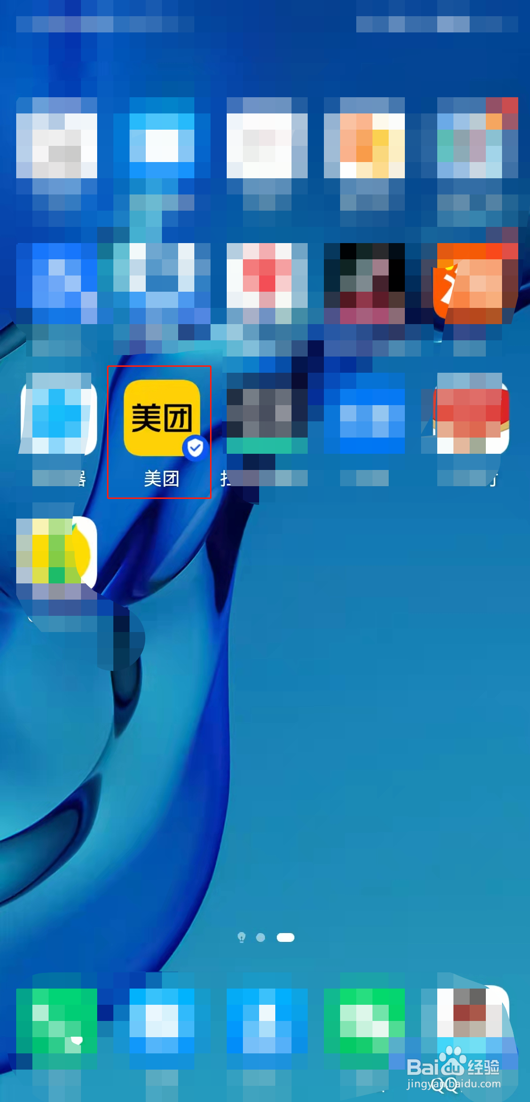 手机上美团怎么使用美团优选买菜