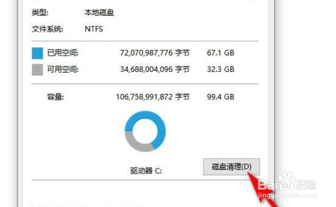 电脑C盘的垃圾文件怎么清理