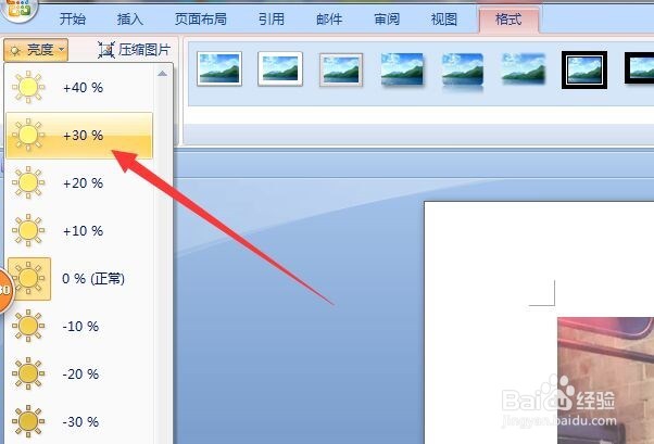 word文档如何插入编辑图片