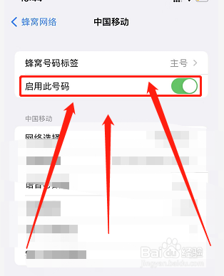 苹果突然无服务蜂窝空白