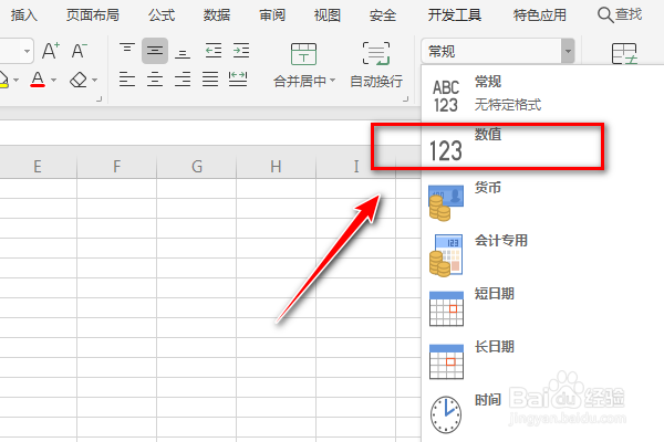 怎样使用excel数字格式的数值功能呢