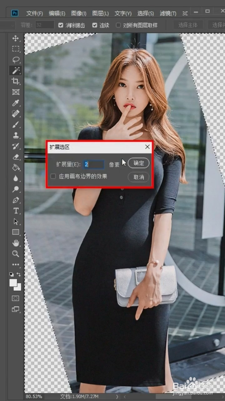 PS中如何扶正照片？