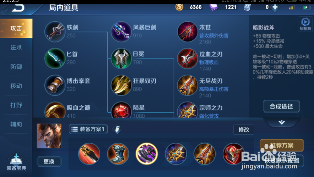 王者荣耀S15赛季程宫本武藏如何出装铭文推荐