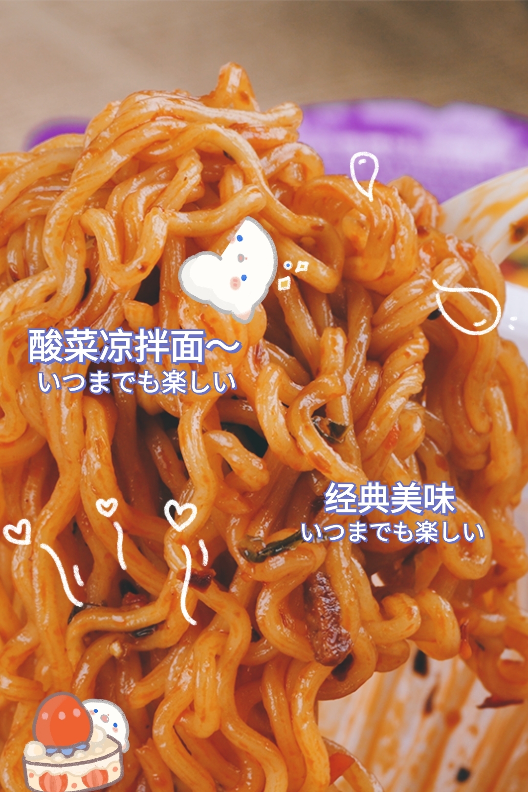 省时又好吃的速食面，拌面拉面任你挑！