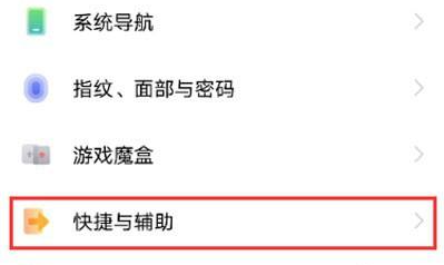 vivos10如何设置智能提醒