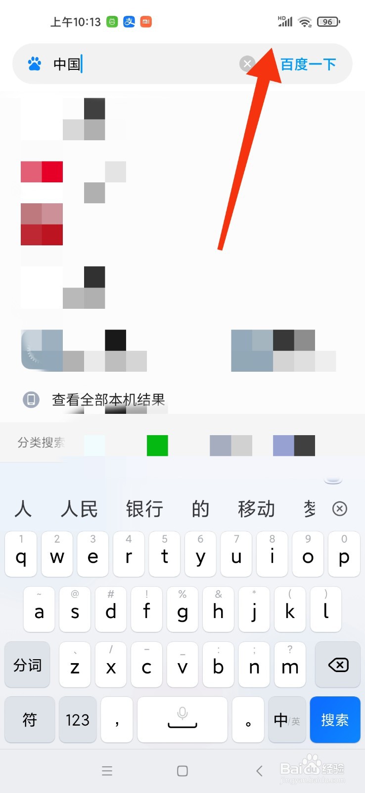 打字最快最简单的输入法