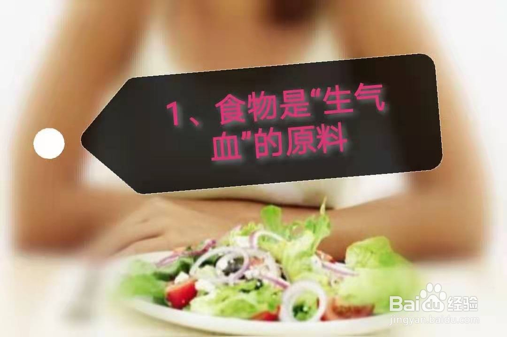 气血不是单纯“补”出来的!