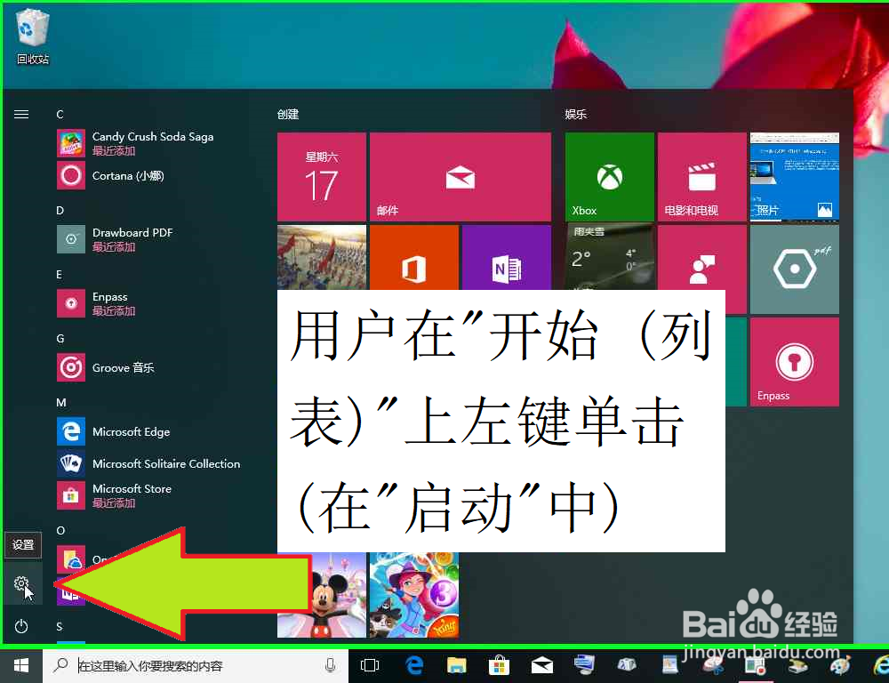 Windows10系统怎样查看游戏录制键盘快捷键