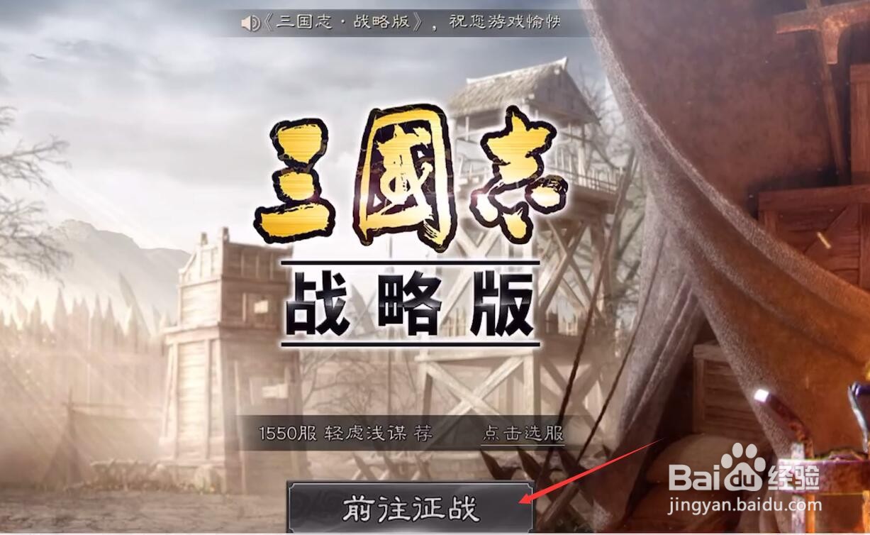 三国志战略版势力怎么提升