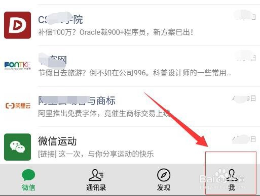 微信如何关闭自动下载图片和视频