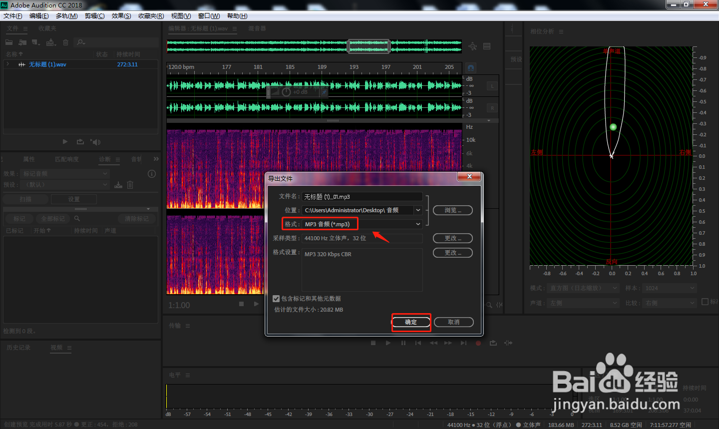 AU中如何设置旧记录音频静音？
