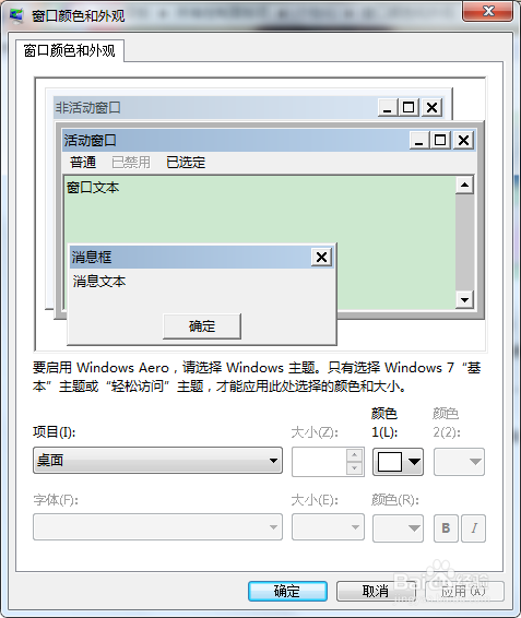 如何将电脑文档设置成绿色呢