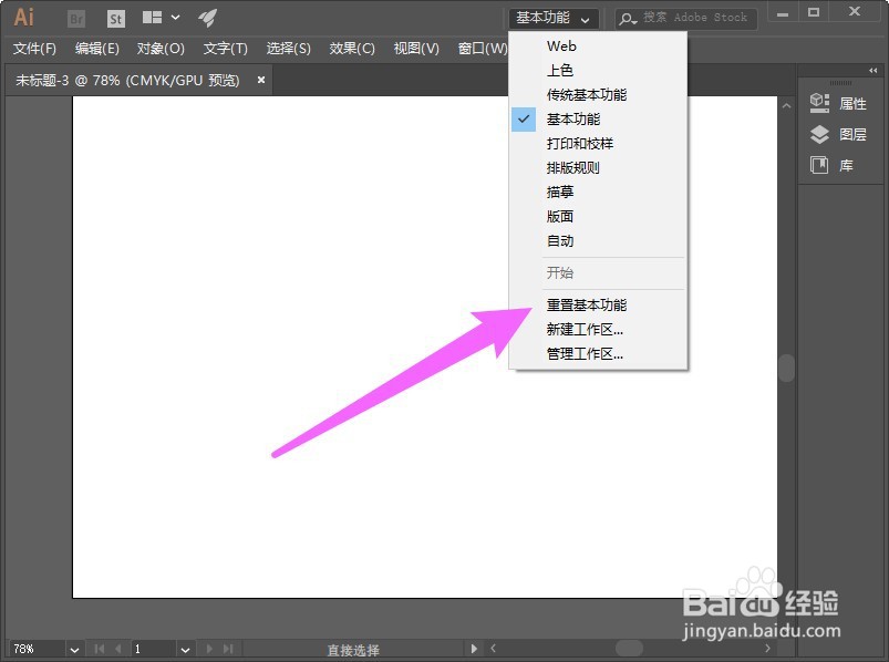 ai工具栏怎么调出来