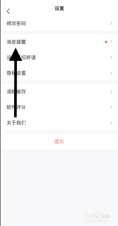 智联招聘APP从哪开启职Q问答