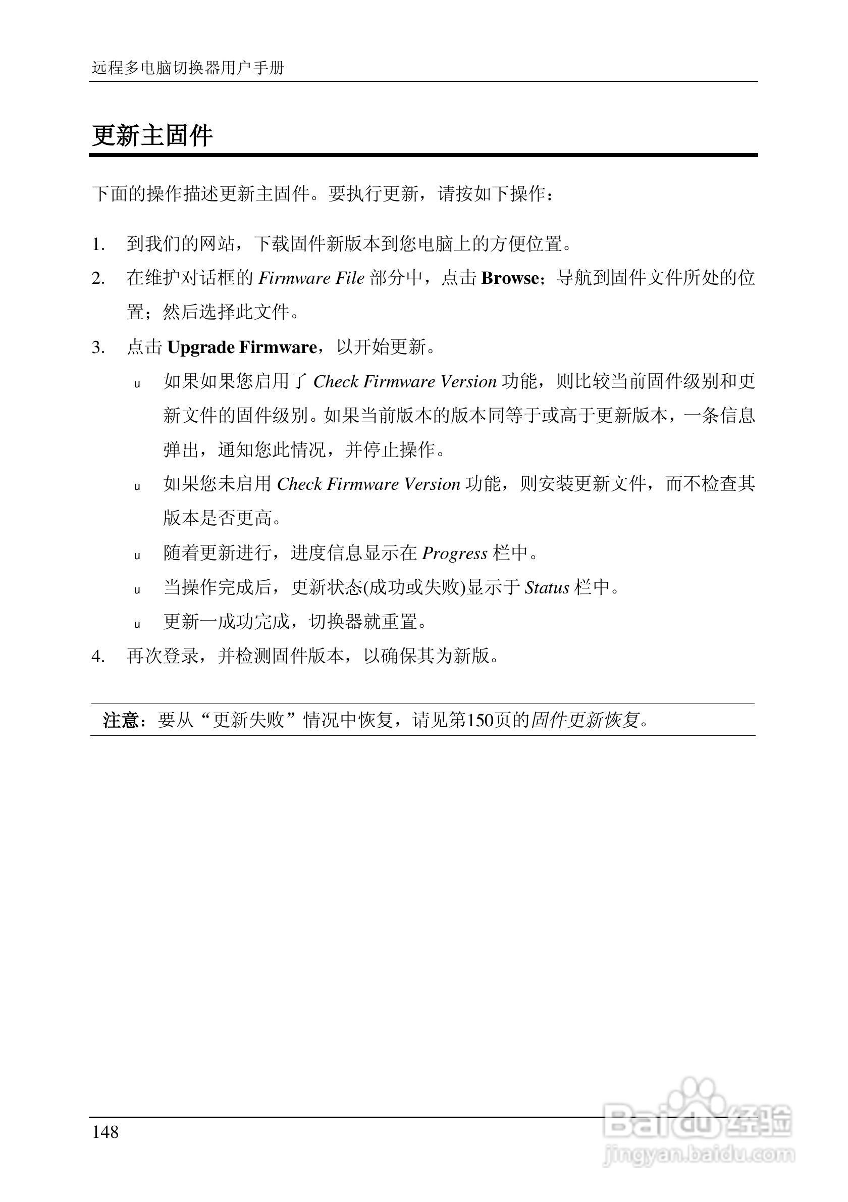 ALTUSEN 远程KVM多电脑切换器KN2124v用户手册:[17]