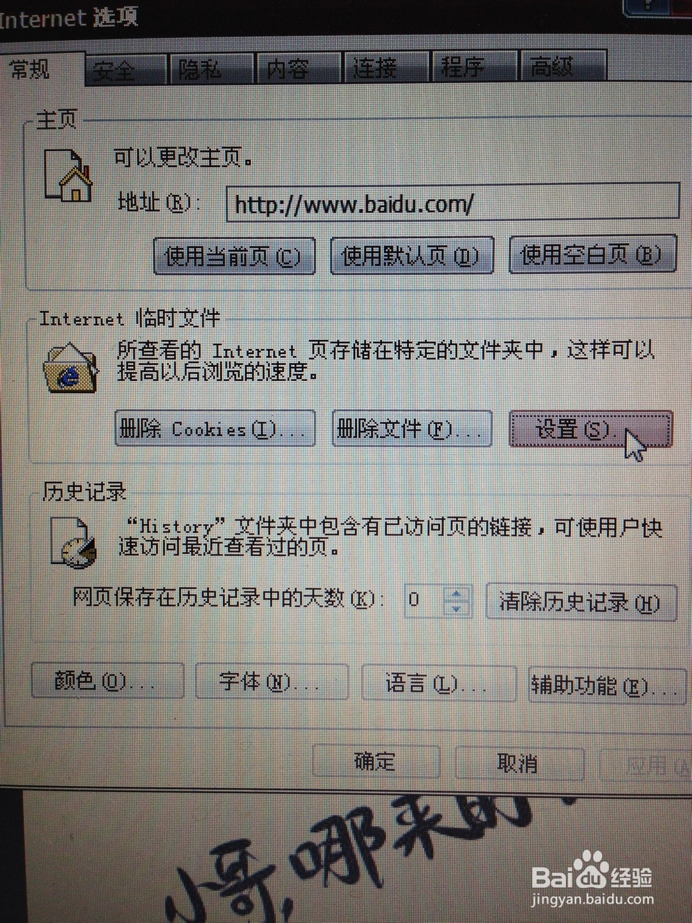 如何在漫画网站上下载漫画