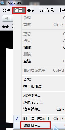 怎么清除电脑版的Safari浏览器的历史记录cookie
