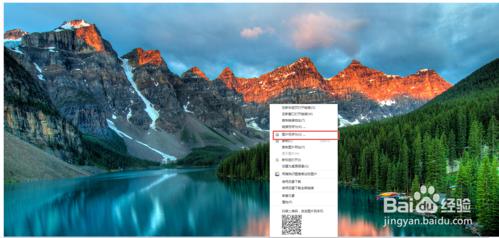 怎么把自己喜欢的图片保存到电脑？