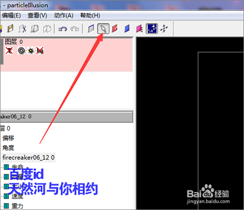 幻影粒子中如何替换粒子中的文字