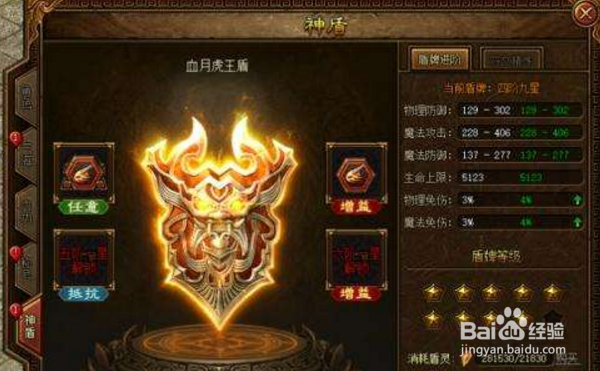 金装传奇老司机攻略