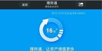 腾讯理财通怎么使用啊？正确的打开方式是什么？