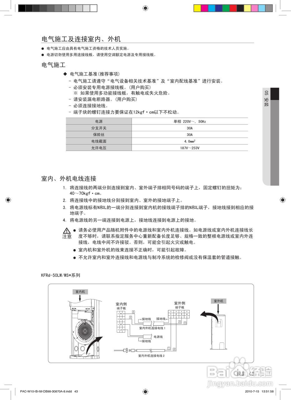 三星KF-72LW/WSW空调器使用安装说明书:[5]